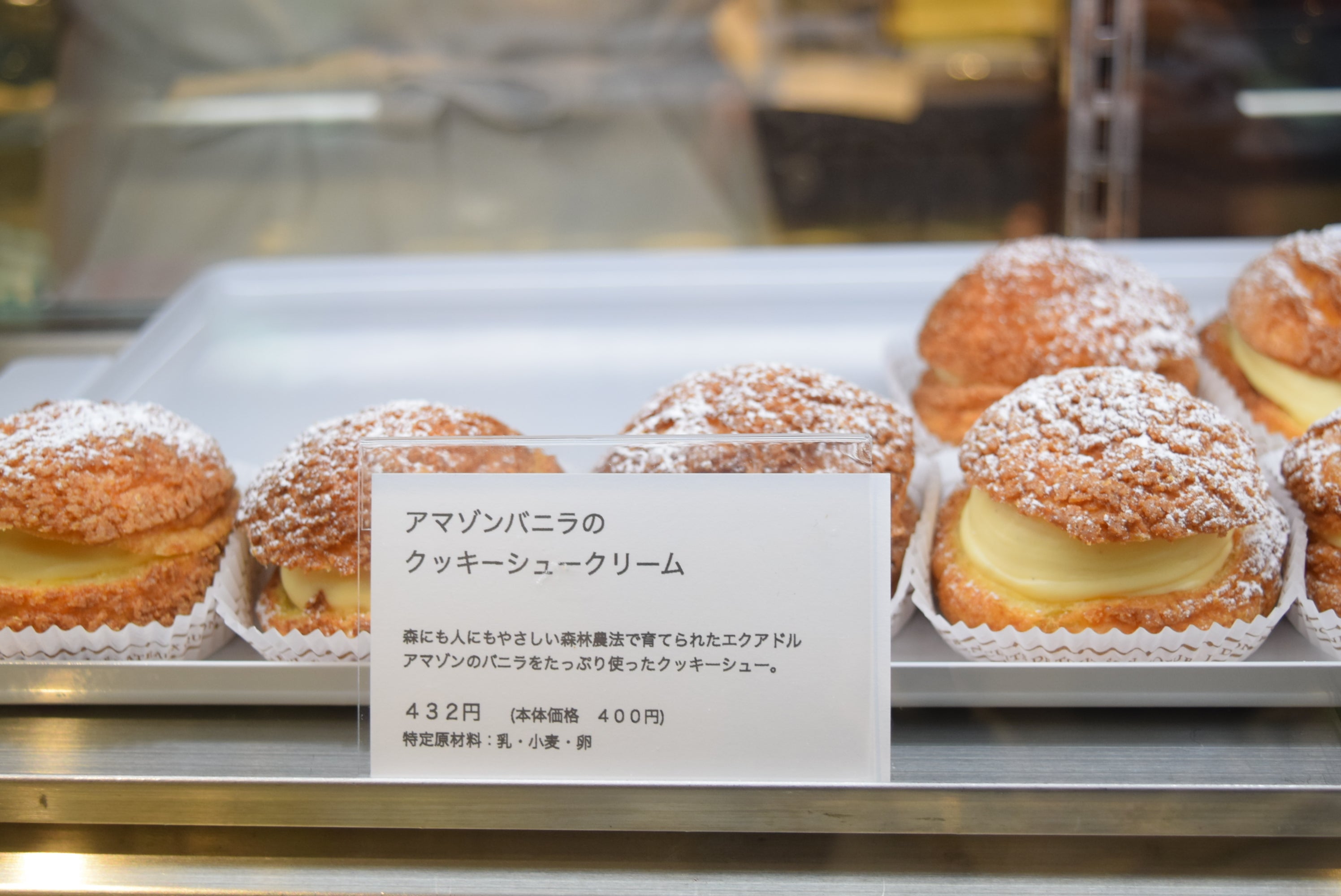 【極美品】HYEON ヘヨン シュークリームブルゾン バニラ アイボリー ご紹介：『アマゾンバニラのクッキーシュークリーム』パティスリー