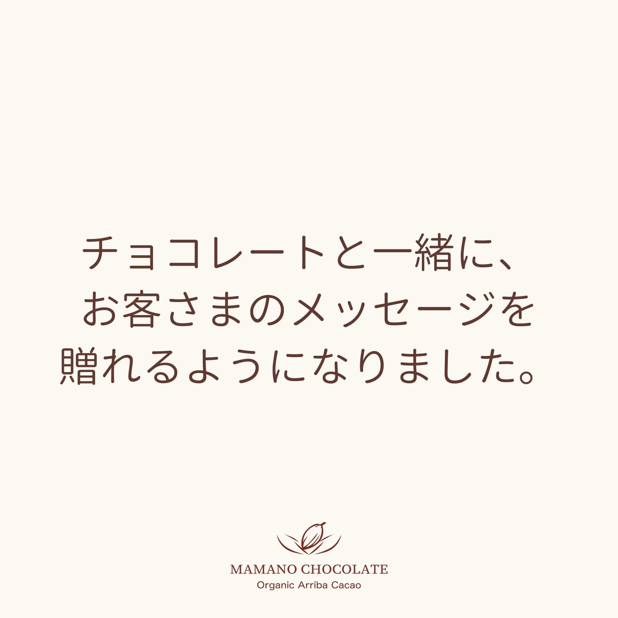 オンラインショップ]お客さまのメッセージと一緒に、ギフトを贈れる