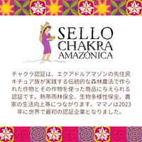 森の生チョコレート アマゾンバニラ12個