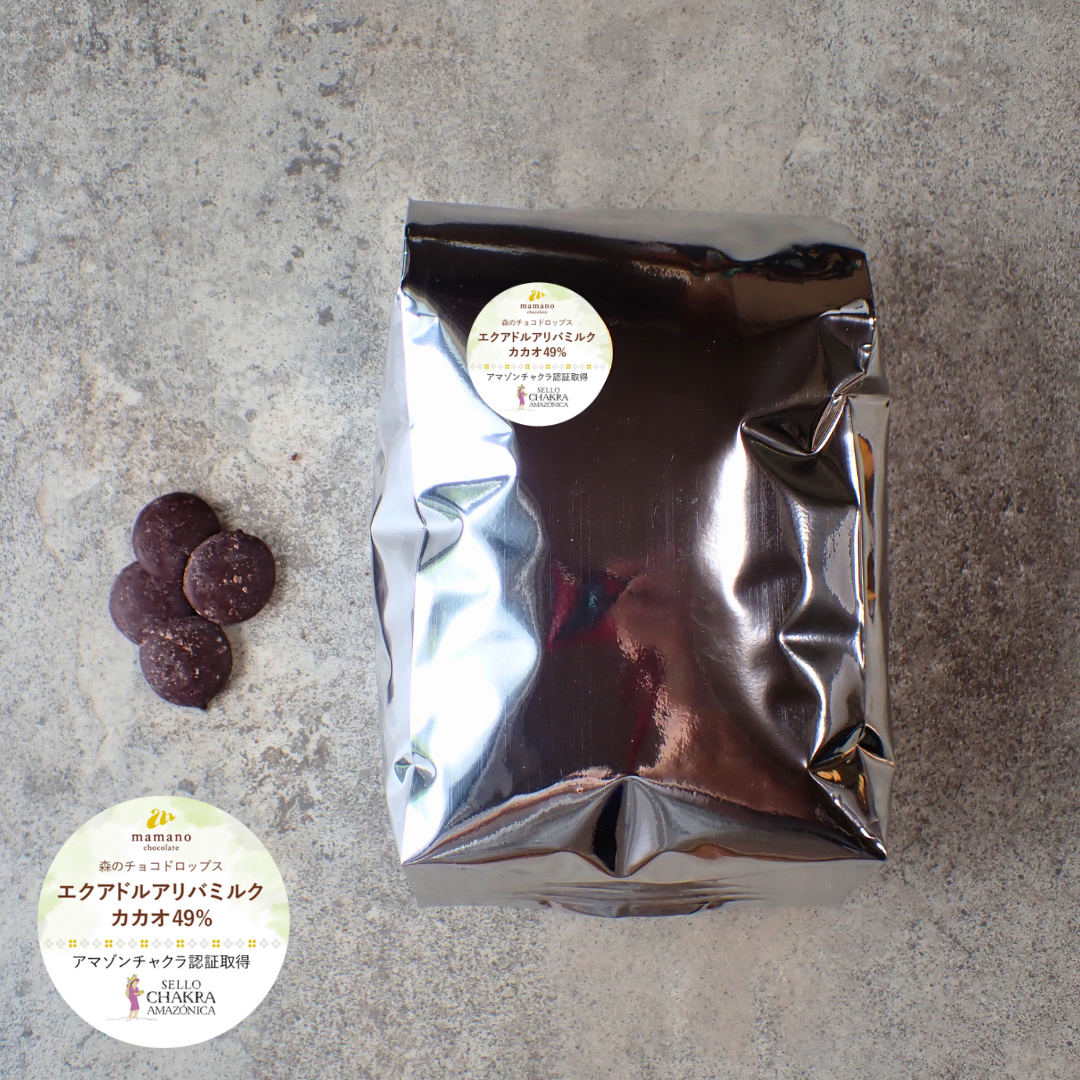 エクアドルアリバミルク[カカオ49%] 1kg/5kg/10kg｜森のチョコ