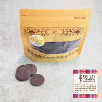 バニラカカオアンドゼロ カカオ99.7% 120g 森のチョコドロップス