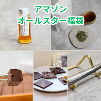 B. アマゾンオールスター福袋【限定100袋】5000円でたっぷり8000円分以上の商品を詰め合わせ|1/5〜1/11の期間中に順次発送【日時指定不可】