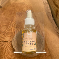 ビックビーのごちそう|メリポナグランディス|ハリナシ蜂蜜【30ml/250ml】