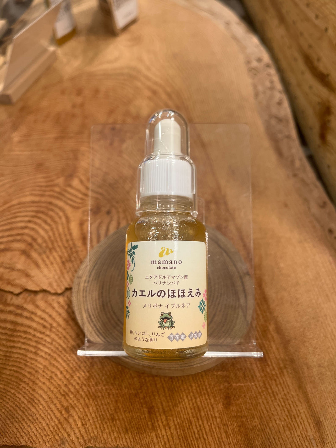 かえるのほほえみ メリポナイブルネア ハリナシ蜂蜜 30ml/250ml