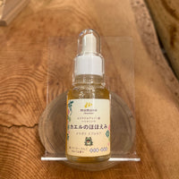 かえるのほほえみ|メリポナイブルネア|ハリナシ蜂蜜【30ml/250ml】