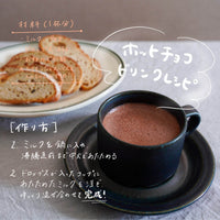 アマゾンアリバ100% 森のチョコドロップス150g 商品画像 7 | ママノチョコレート