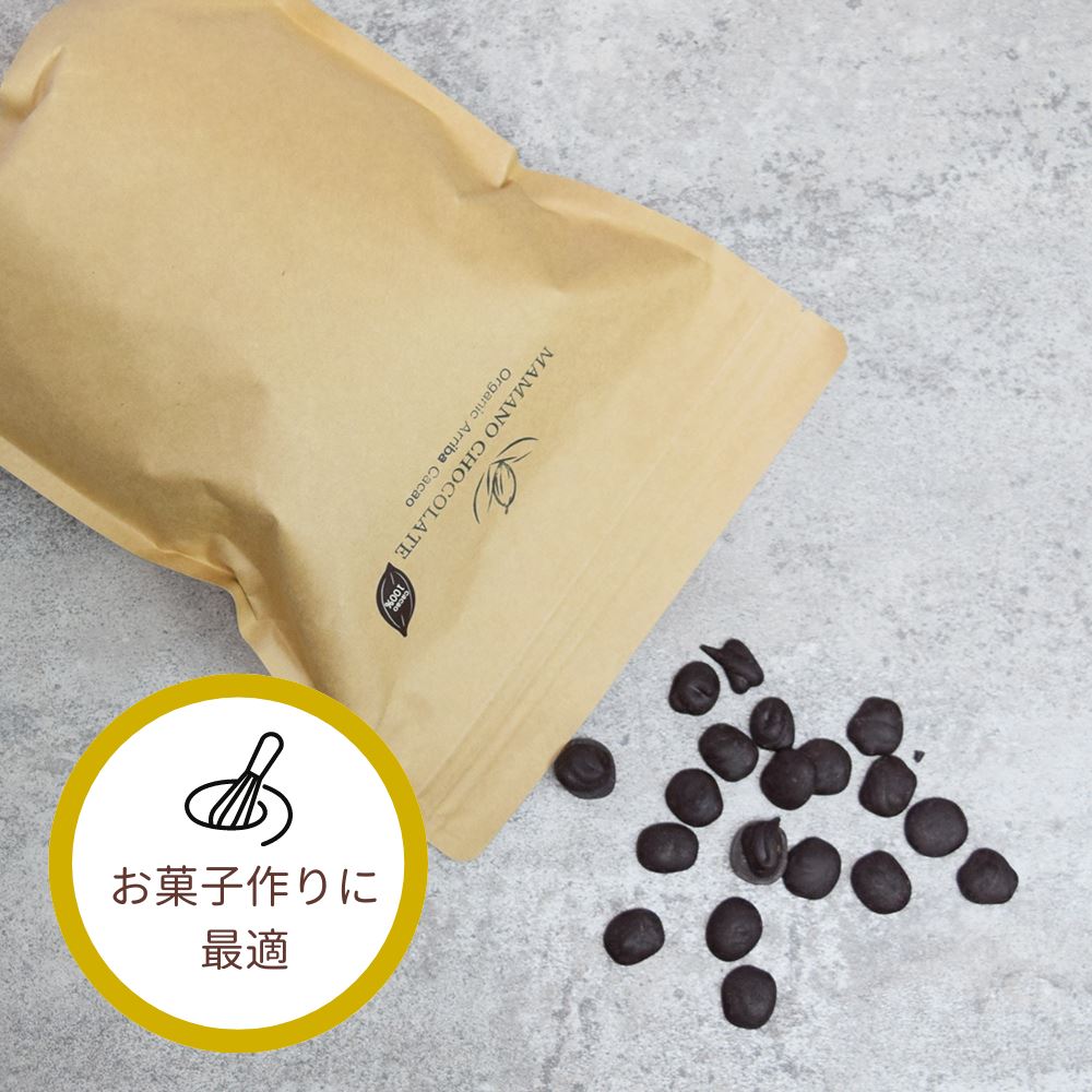 アリバカカオ100％ 1kg/3kg/10kg 森のチョコドロップス|クーベル