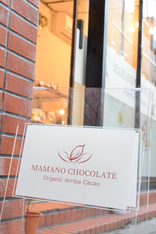 10月12日（土）ママノチョコレート赤坂見附店は台風によりお休みとさせて頂きます。