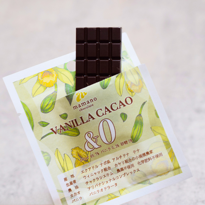 砂糖ゼロなのに甘く感じる新チョコレート『VANILLA CACAO &0（バニラカカオアンドゼロ）』発売　2024/3/2