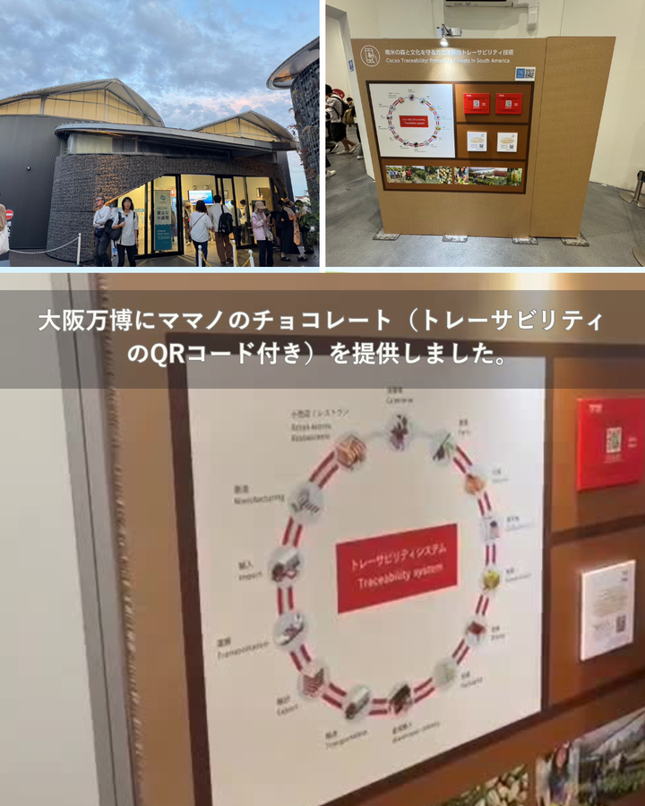 大阪万博にママノのチョコレート（トレーサビリティのQRコード付き）を提供しました。
