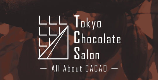 2023年9月16日（土）、17日（日）はTokyo Chocolate Salon＠ヒカリエに出店します！