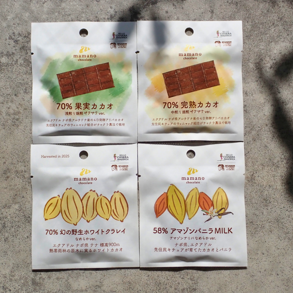 70% 完熟カカオ 中煎り焙煎ザクザクver 1枚｜ミニタブレット