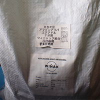 カカオ豆：アリバ&クラレイミックス オレリャナ県 ウィトカ 5日発酵 2025年  1kg/5kg/20kg