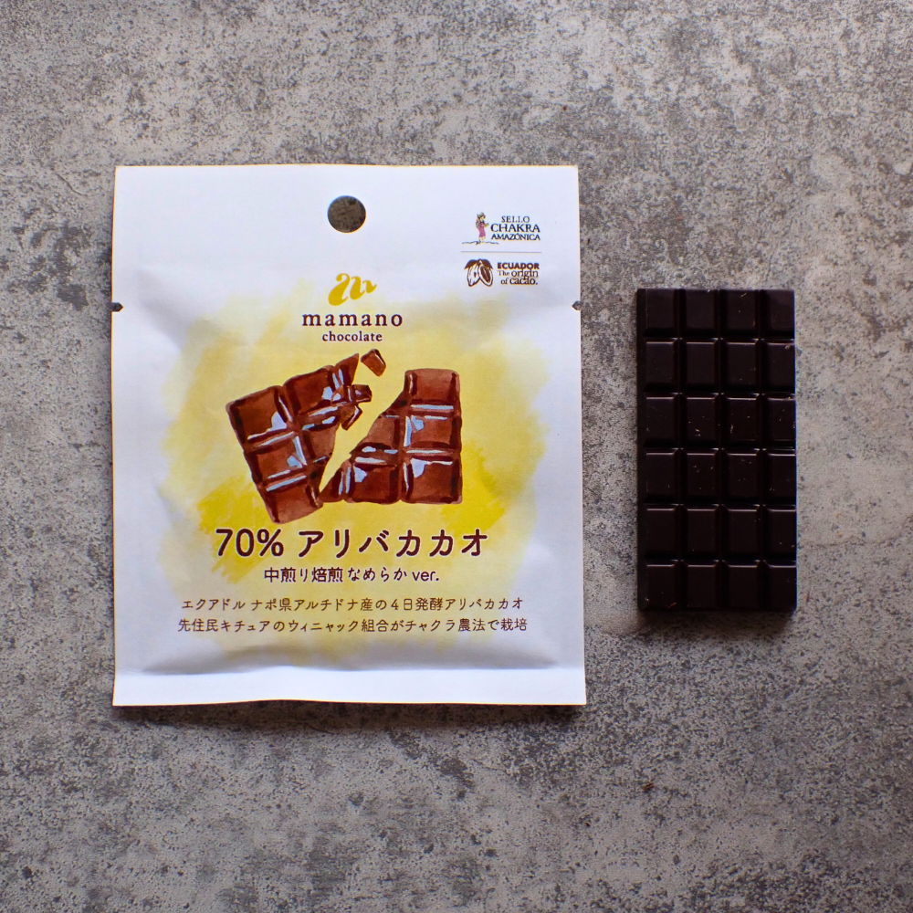 ミニタブレット 70% アリバカカオ 中煎り焙煎 なめらかver.1枚