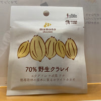 70% 野生クラレイ2025|ミニタブレット