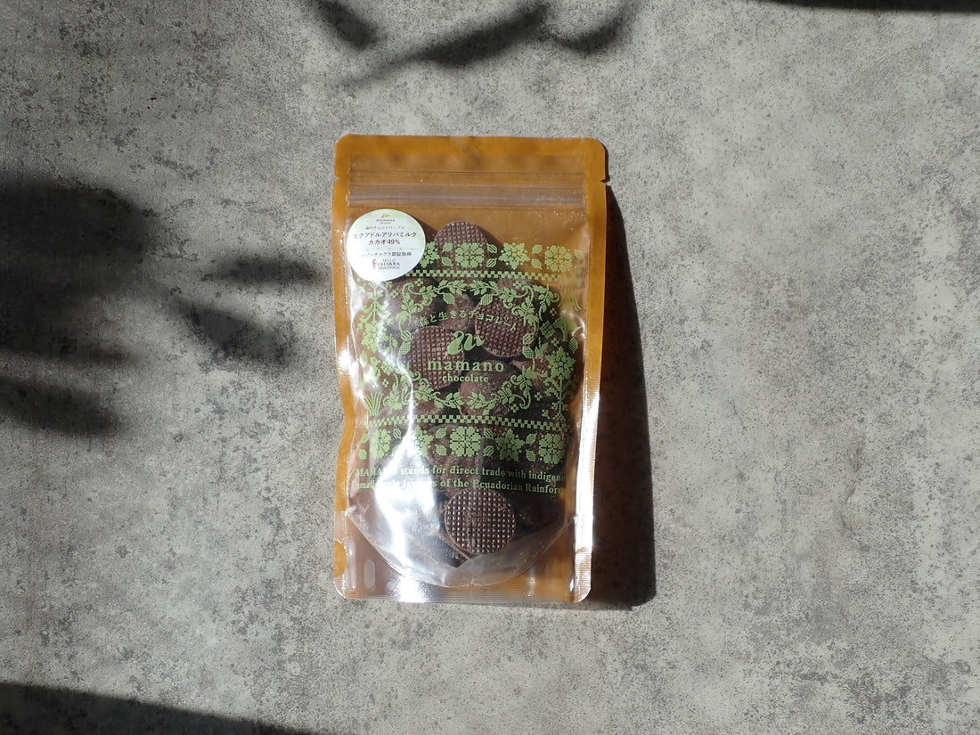 エクアドルアリバミルク カカオ49% 森のチョコドロップス150g