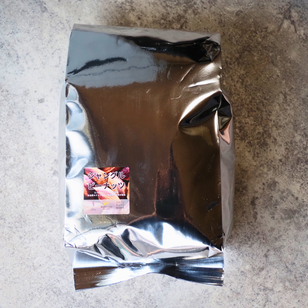 乾燥エクアドル産ジャングルピーナッツ 1kg/5kg/10kg