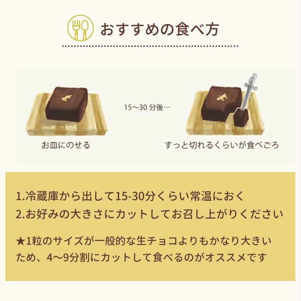 【北海道牛乳 6個】神様の大粒生チョコレート 冷蔵配送 MAMANO CHOCOLATE 