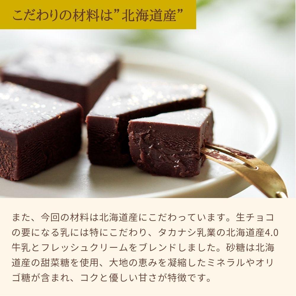 【北海道牛乳 単品[簡易包装]】神様の大粒生チョコレート 冷蔵配送 MAMANO CHOCOLATE 