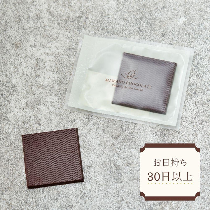 カードチョコレート 純アリバ73% [単品] 冷蔵配送 MAMANO CHOCOLATE 